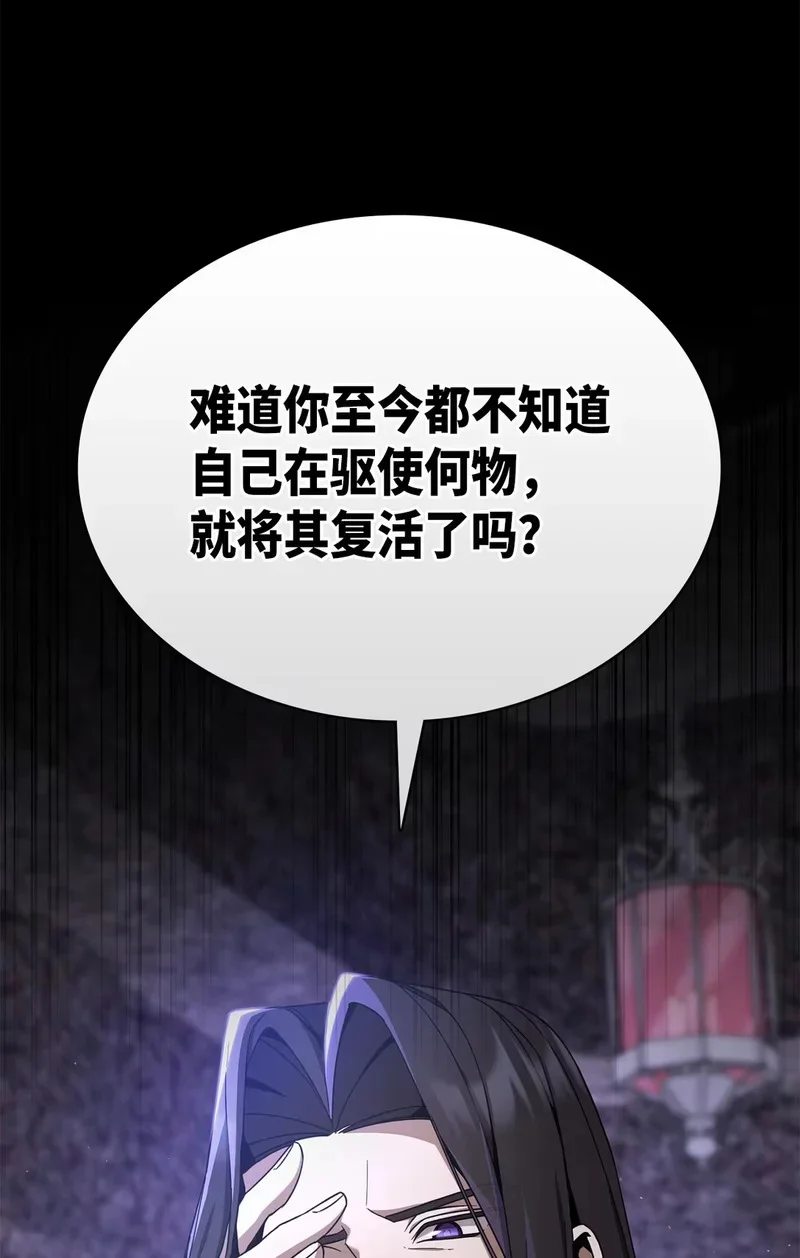 05 生命的重量 第69页