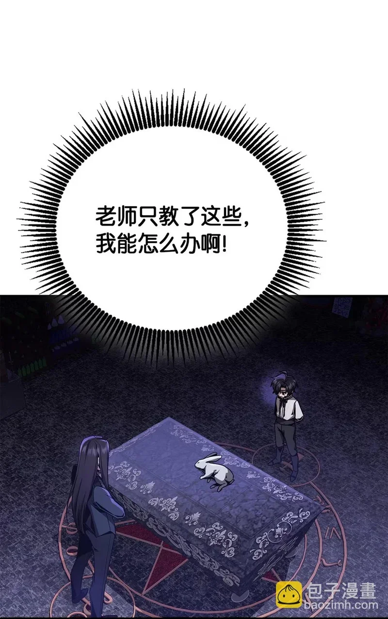 05 生命的重量 第71页