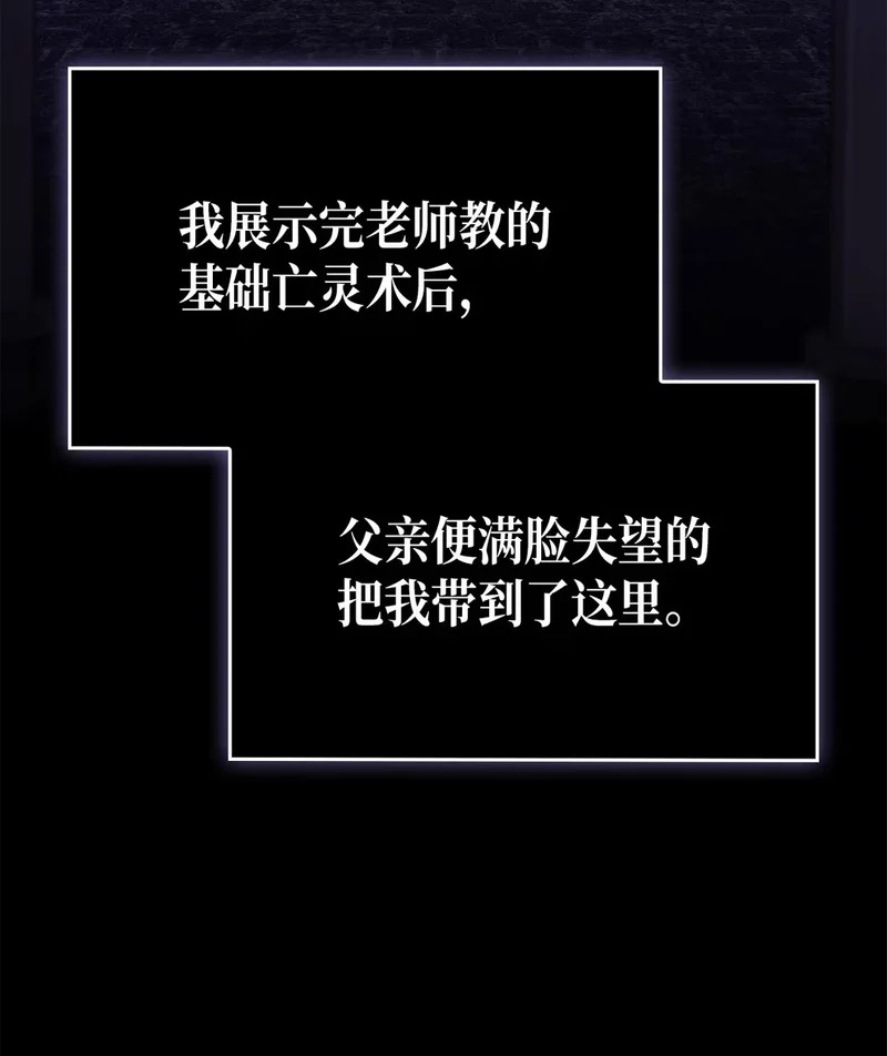 05 生命的重量 第73页