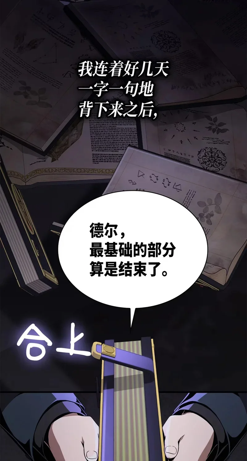05 生命的重量 第78页
