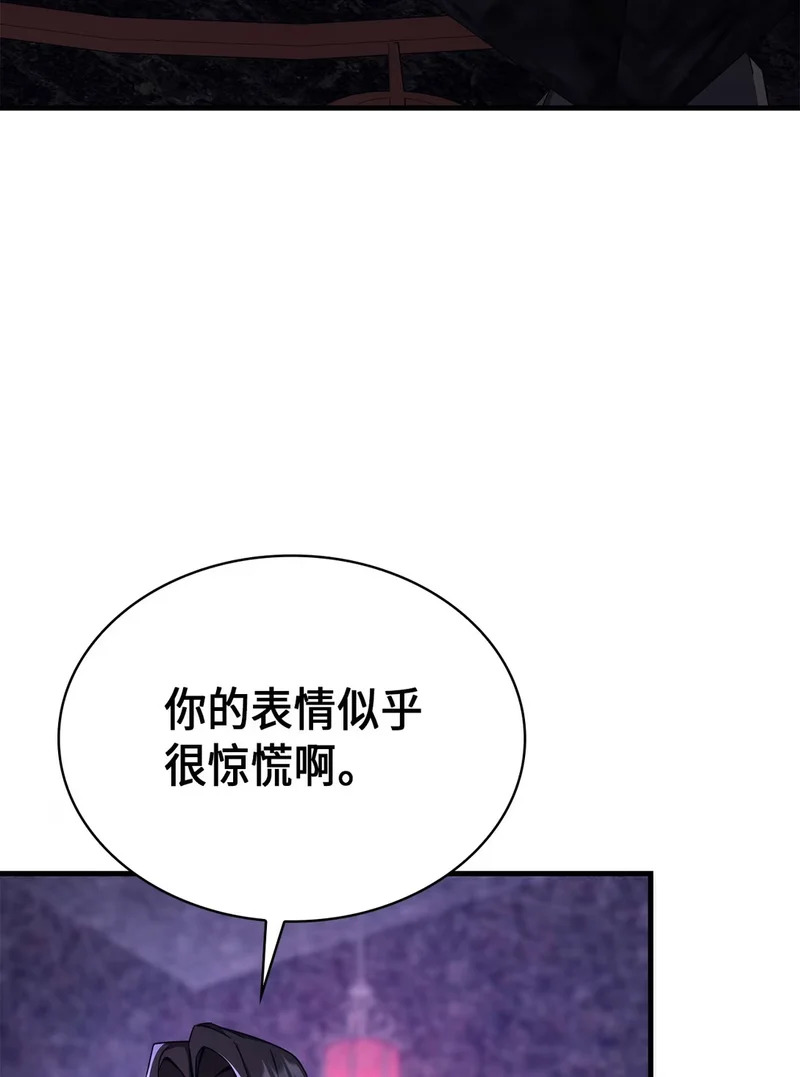 05 生命的重量 第84页