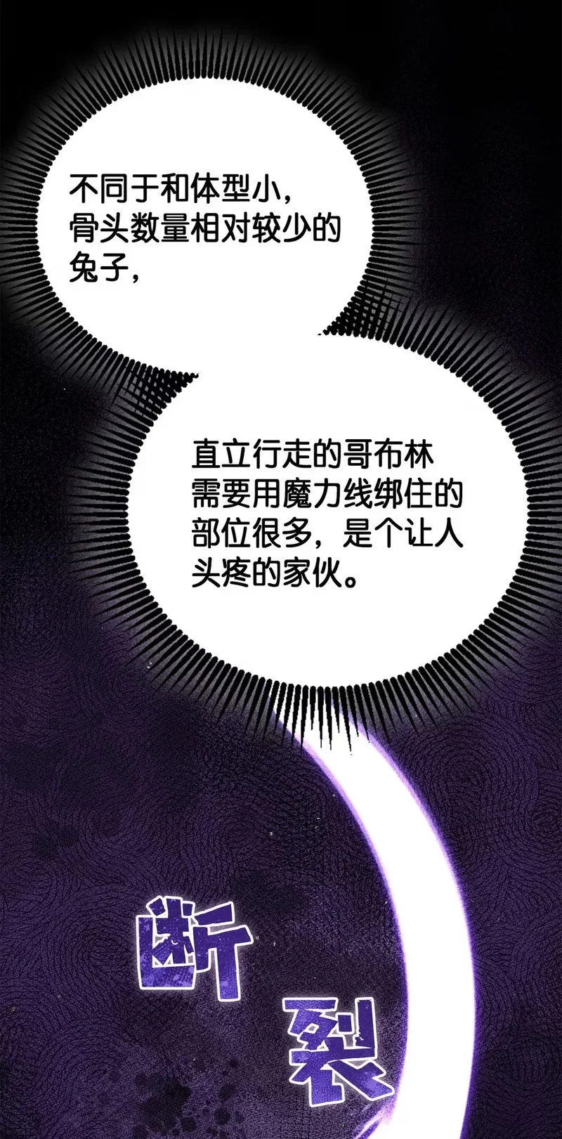 05 生命的重量 第93页