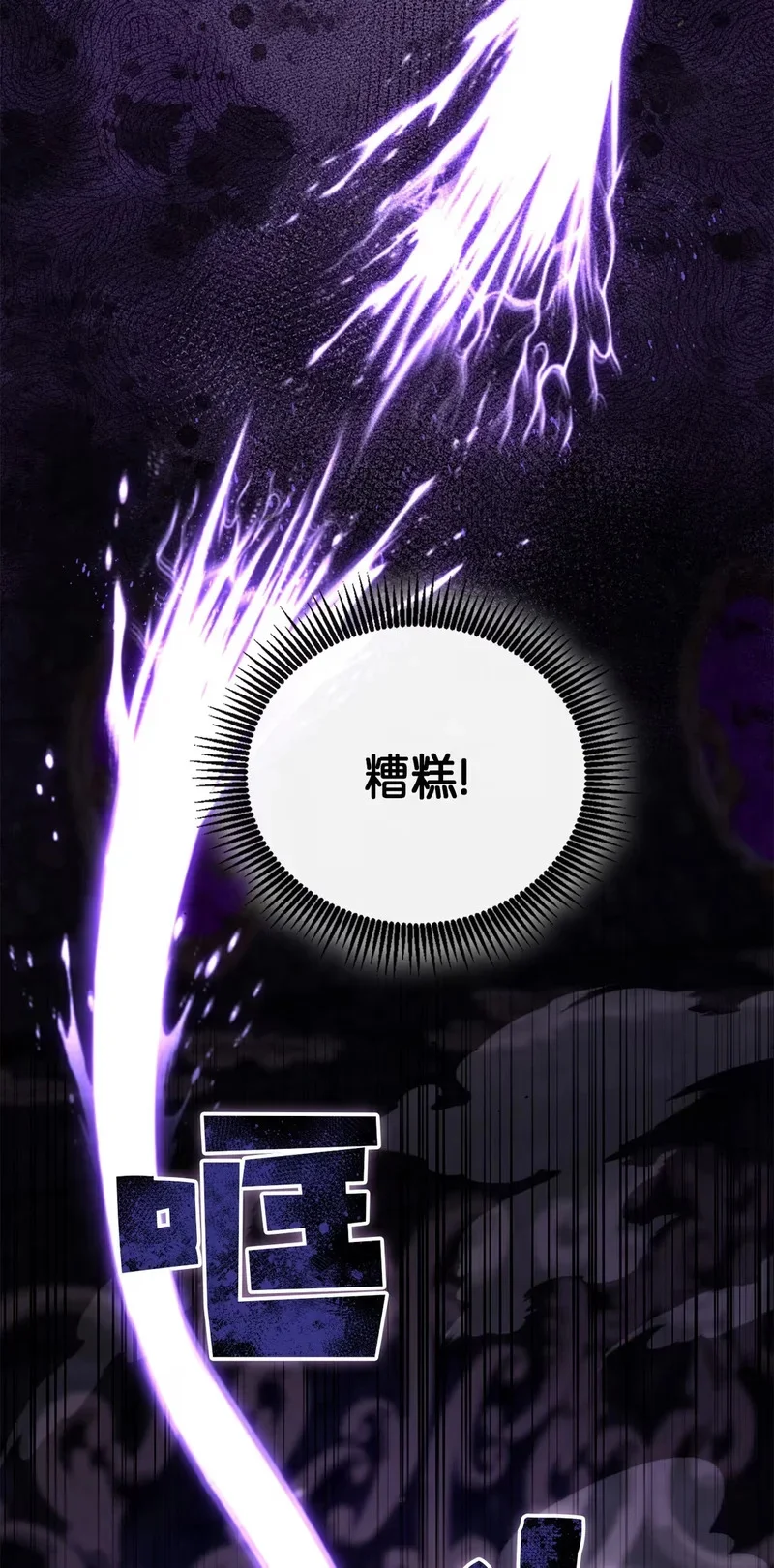 05 生命的重量 第94页