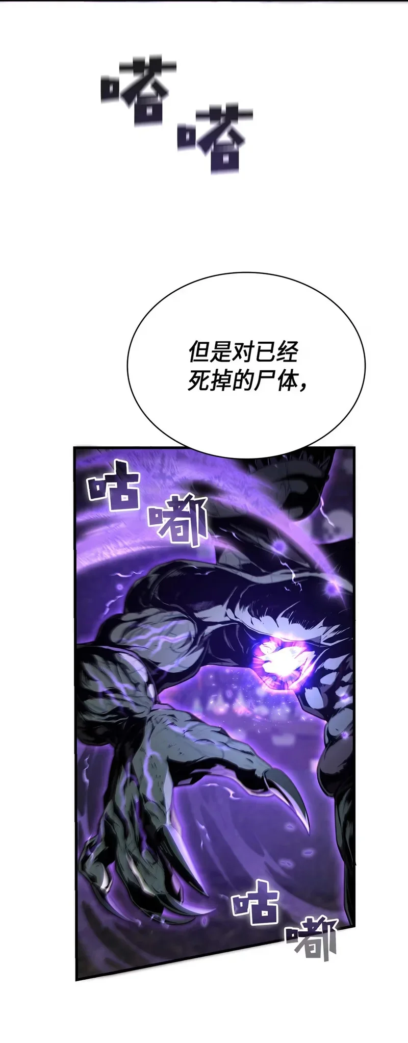 05 生命的重量 第110页