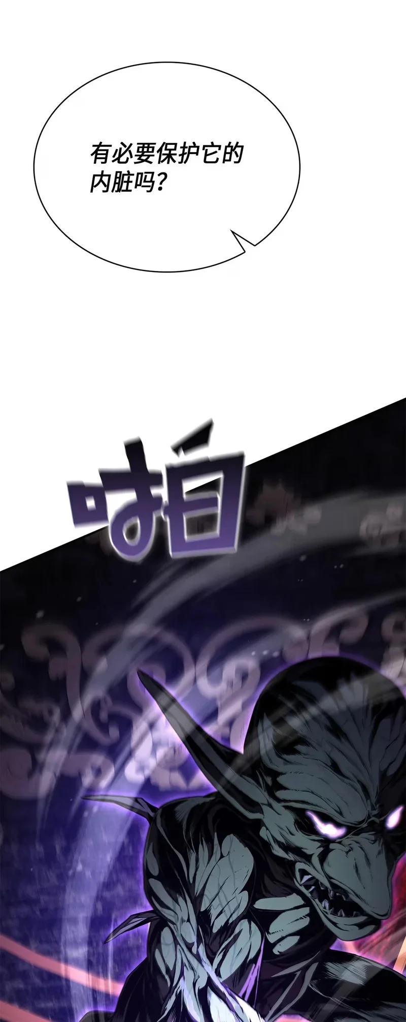 05 生命的重量 第111页