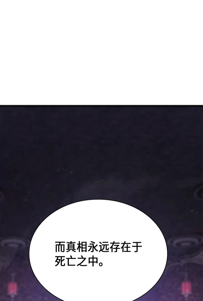 05 生命的重量 第122页