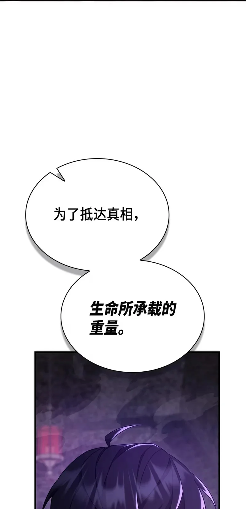 05 生命的重量 第125页