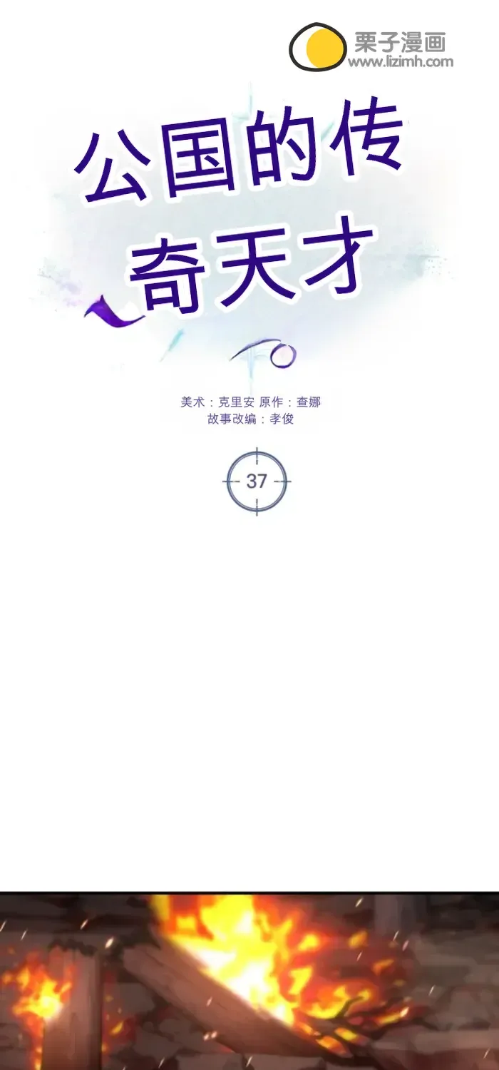 第37话 第1页