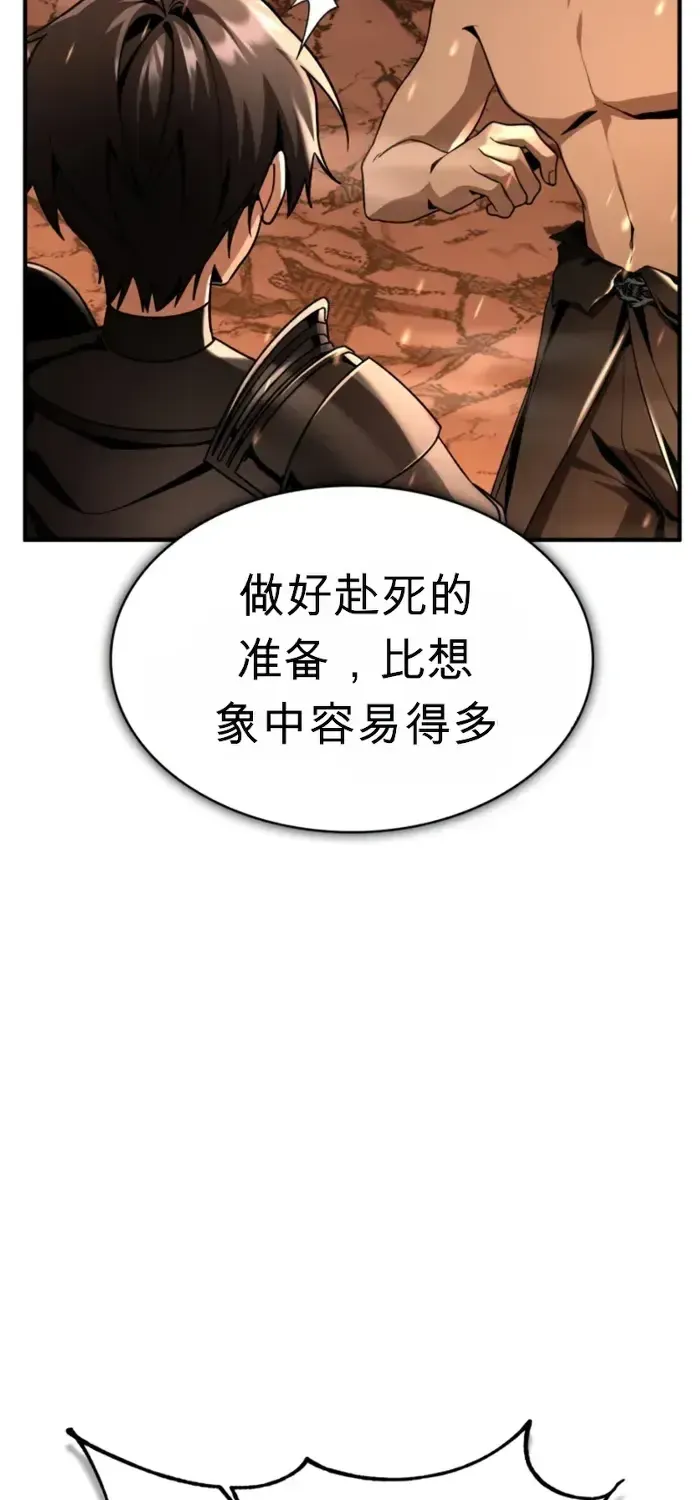 第37话 第54页