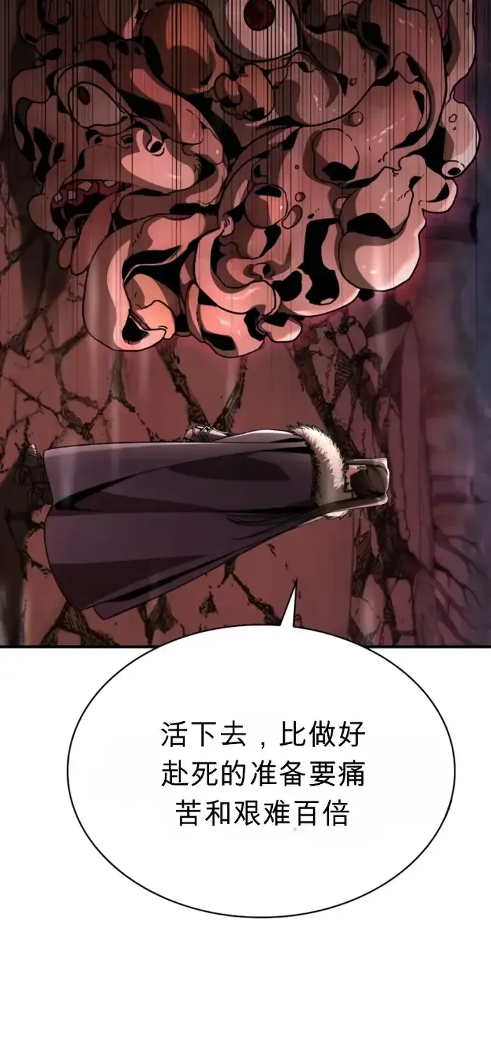 第37话 第75页