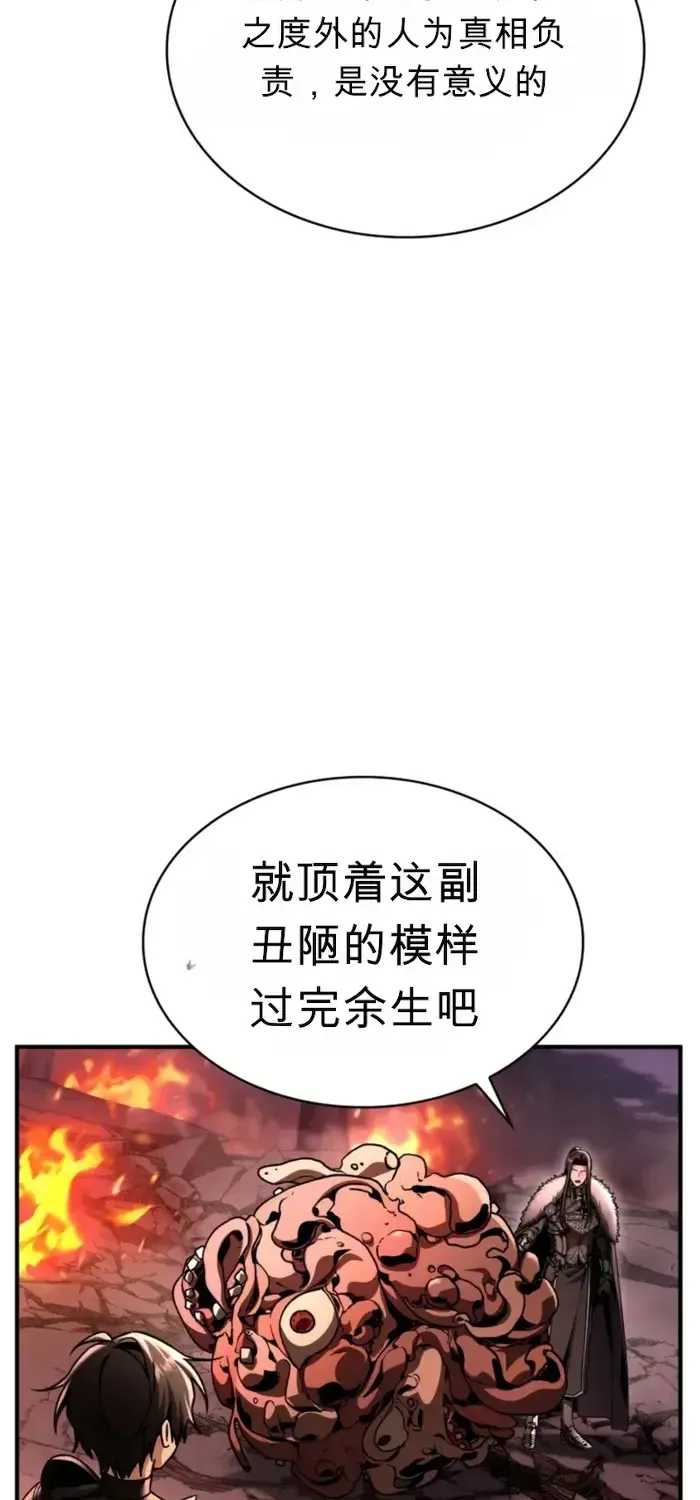第37话 第78页