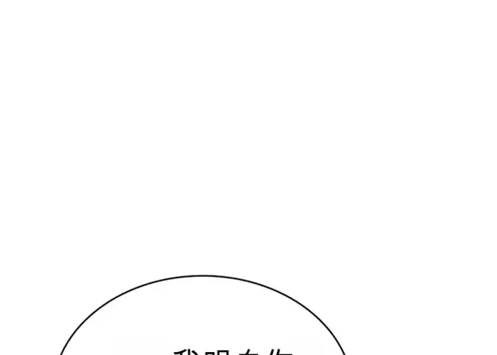 第37话 第82页
