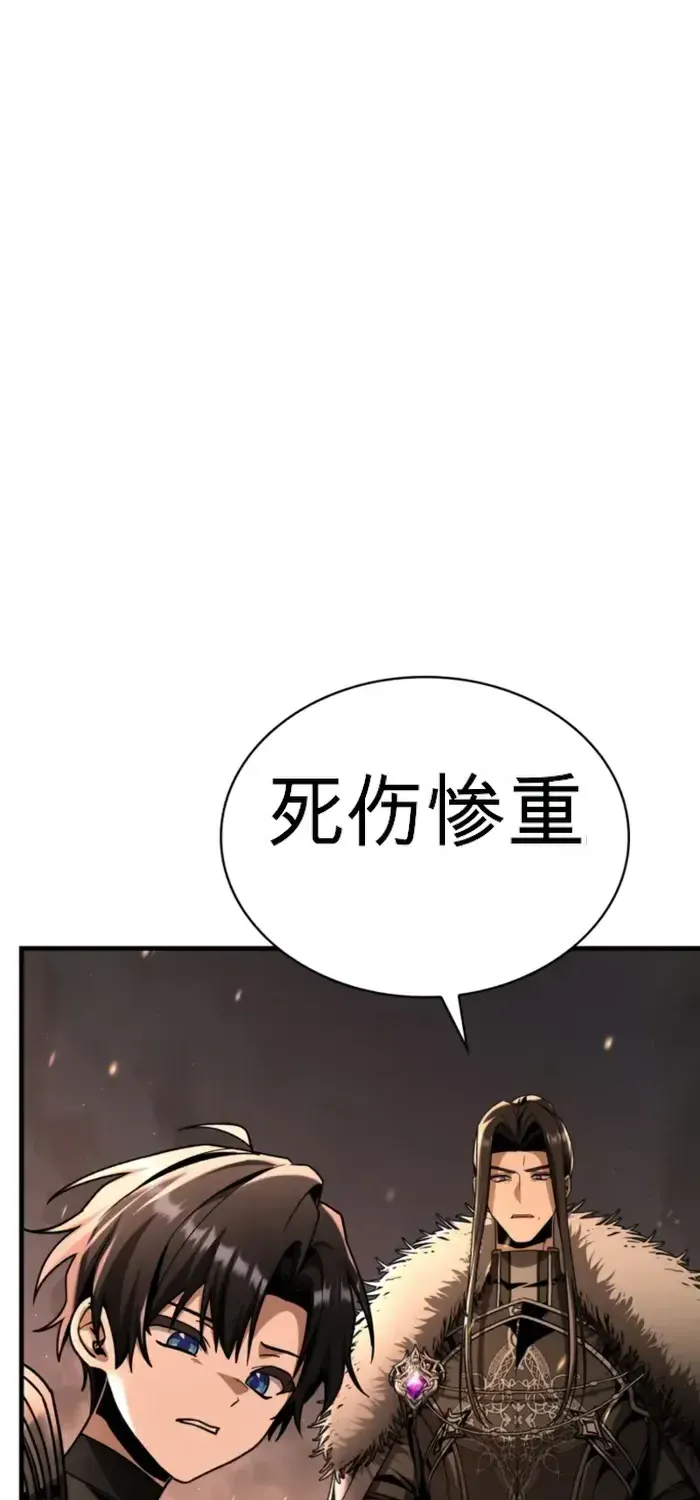 第37话 第88页