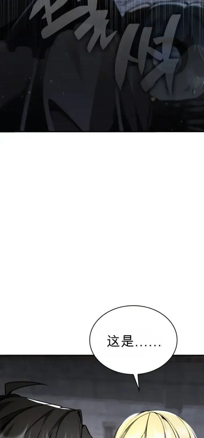 第14话 第2页