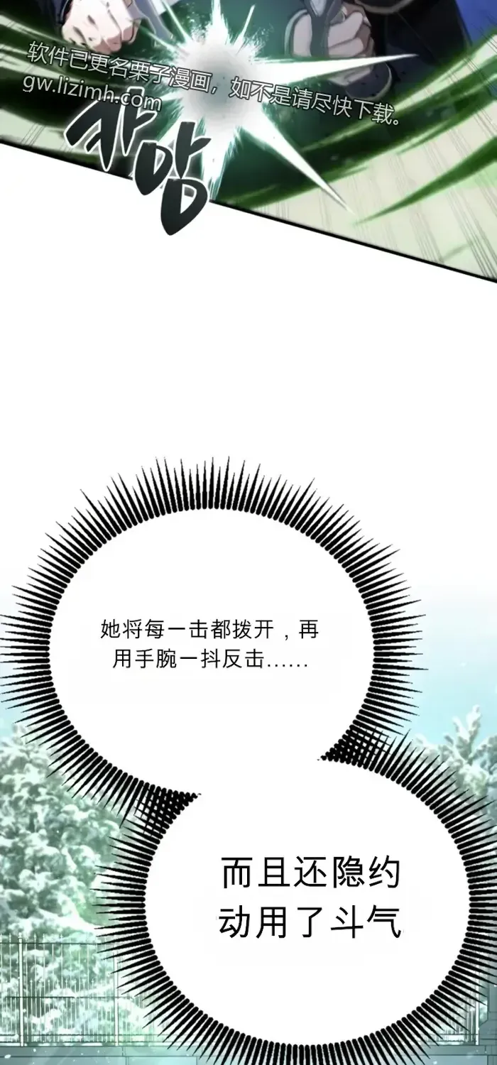 第11话 第23页