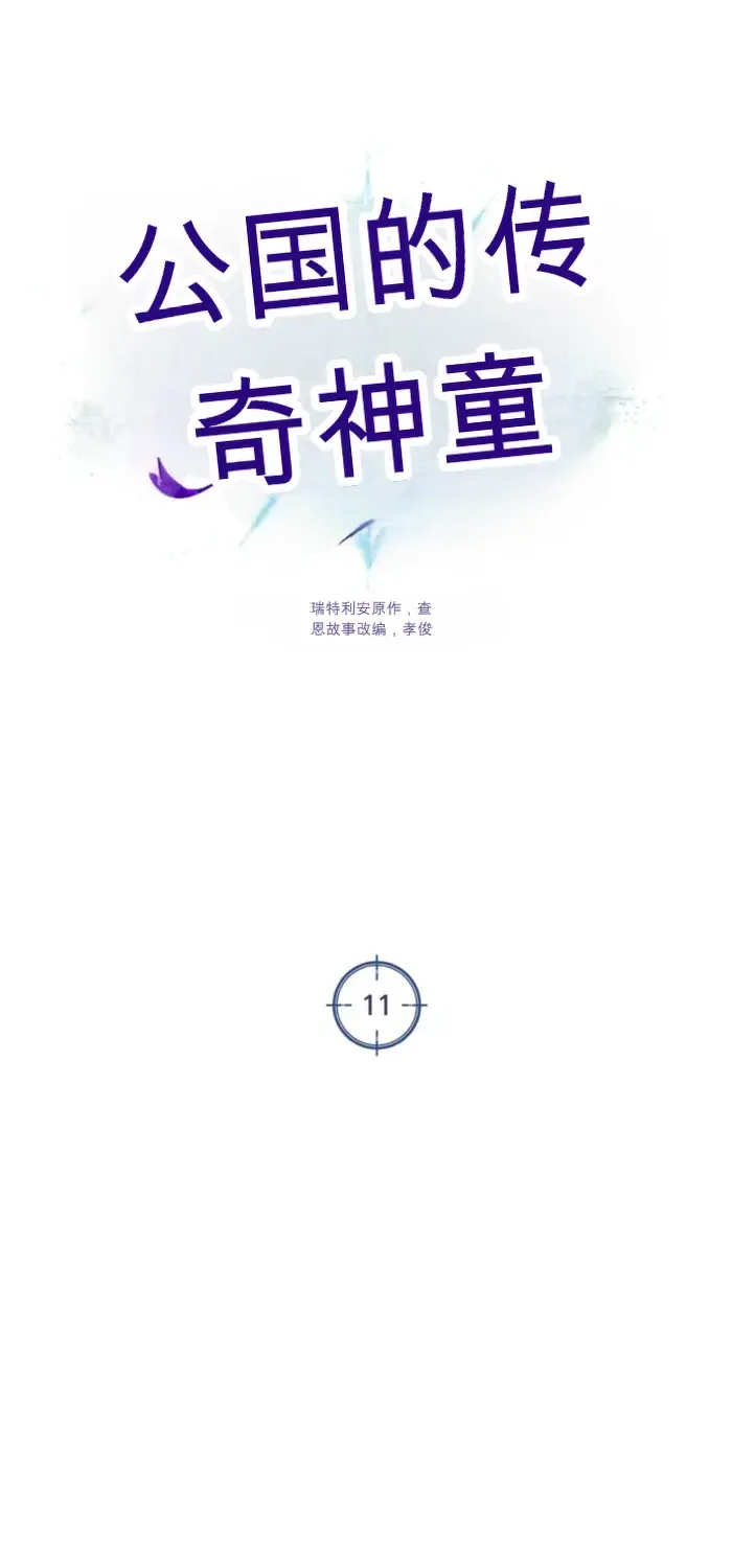 第11话 第70页