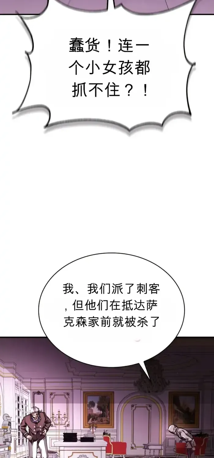 第11话 第87页