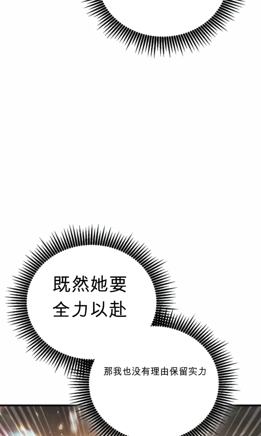 第63话 第7页