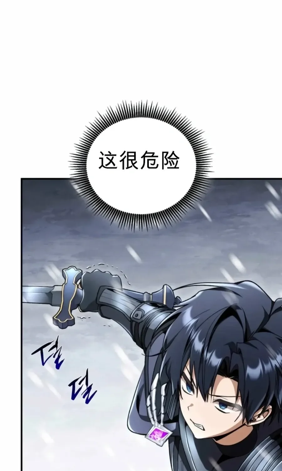 第63话 第20页