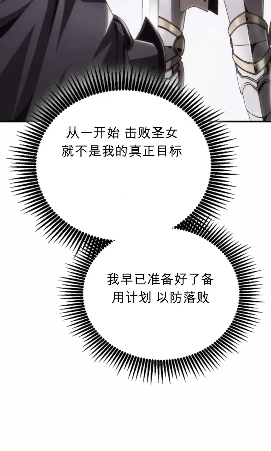 第63话 第23页