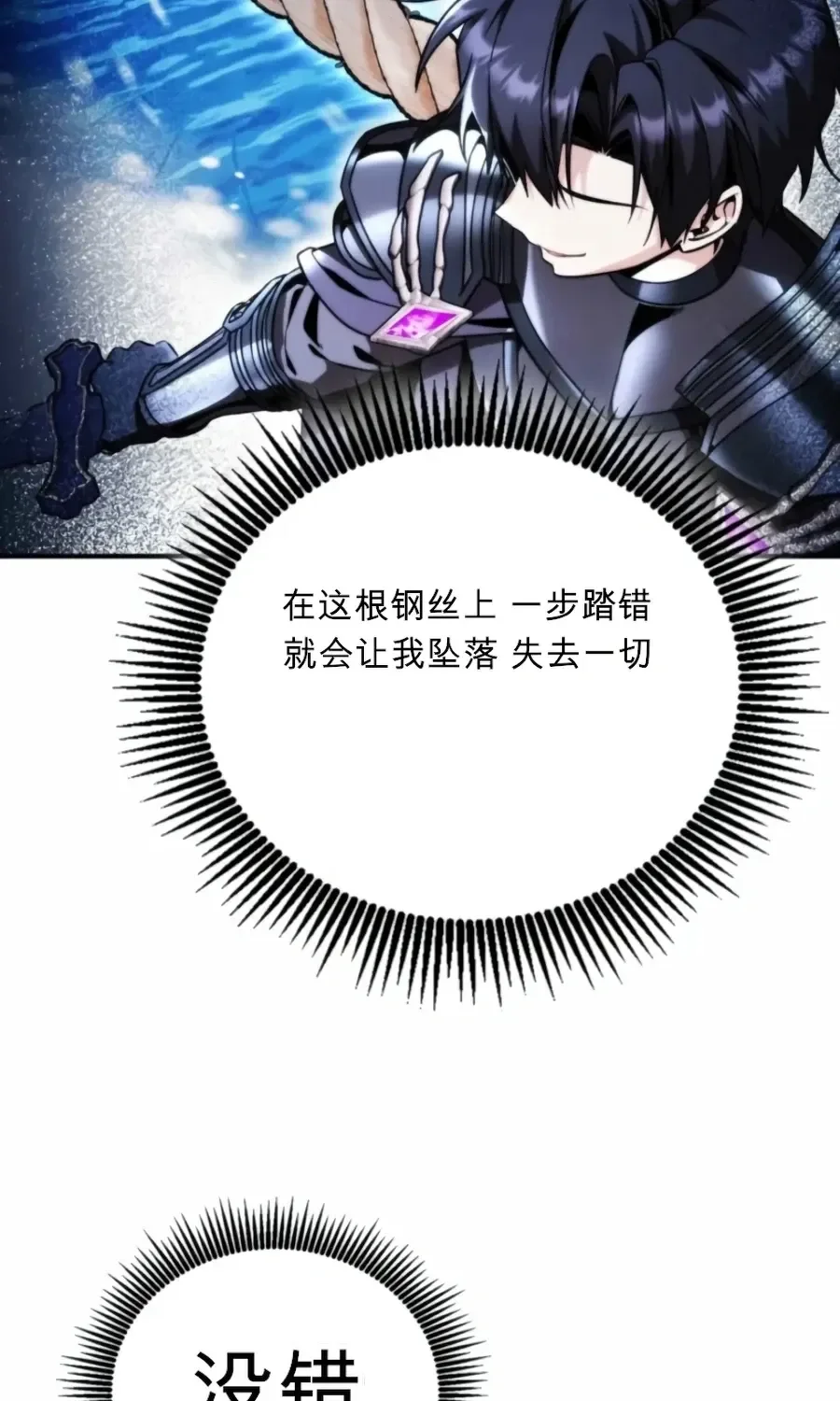 第63话 第29页