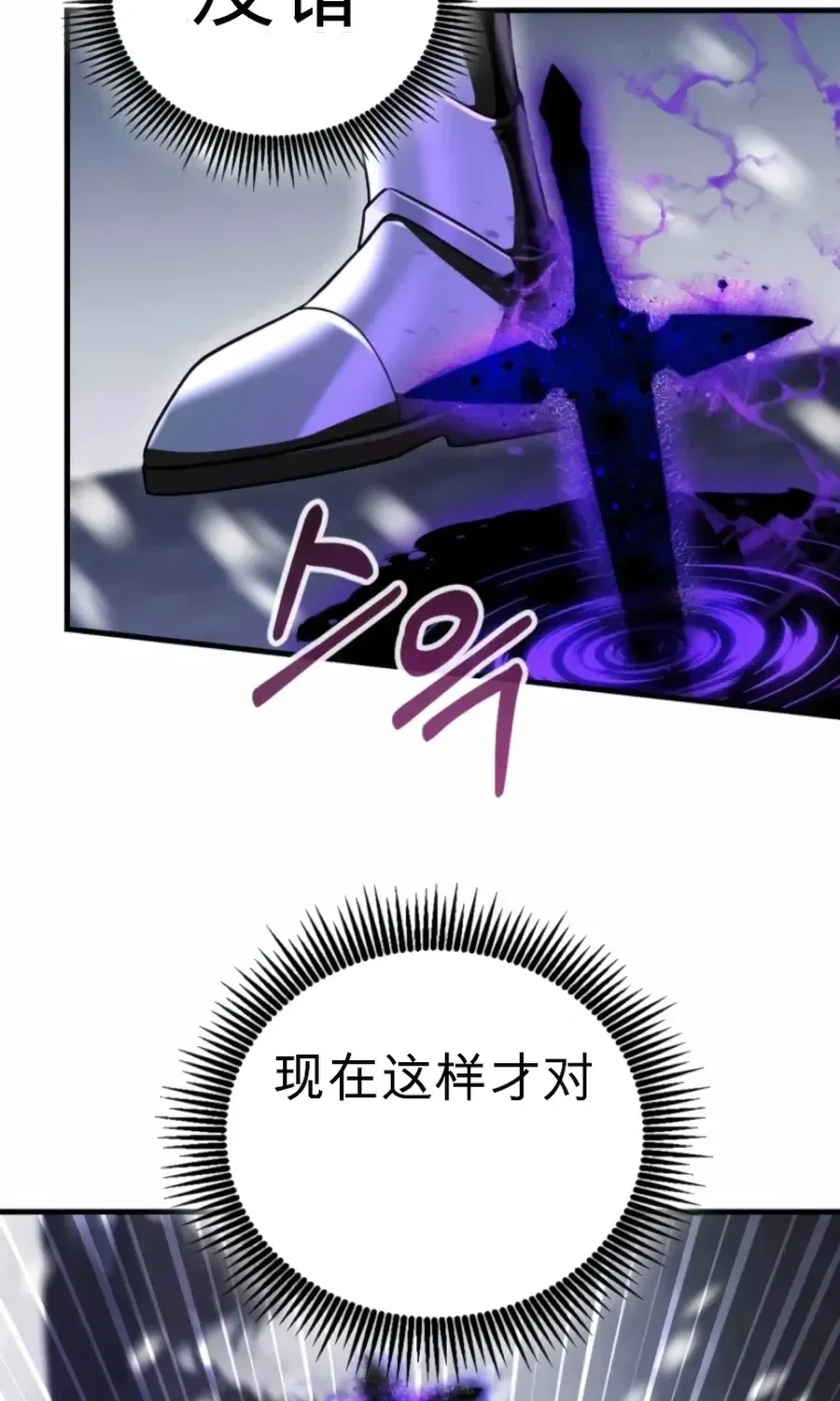 第63话 第30页