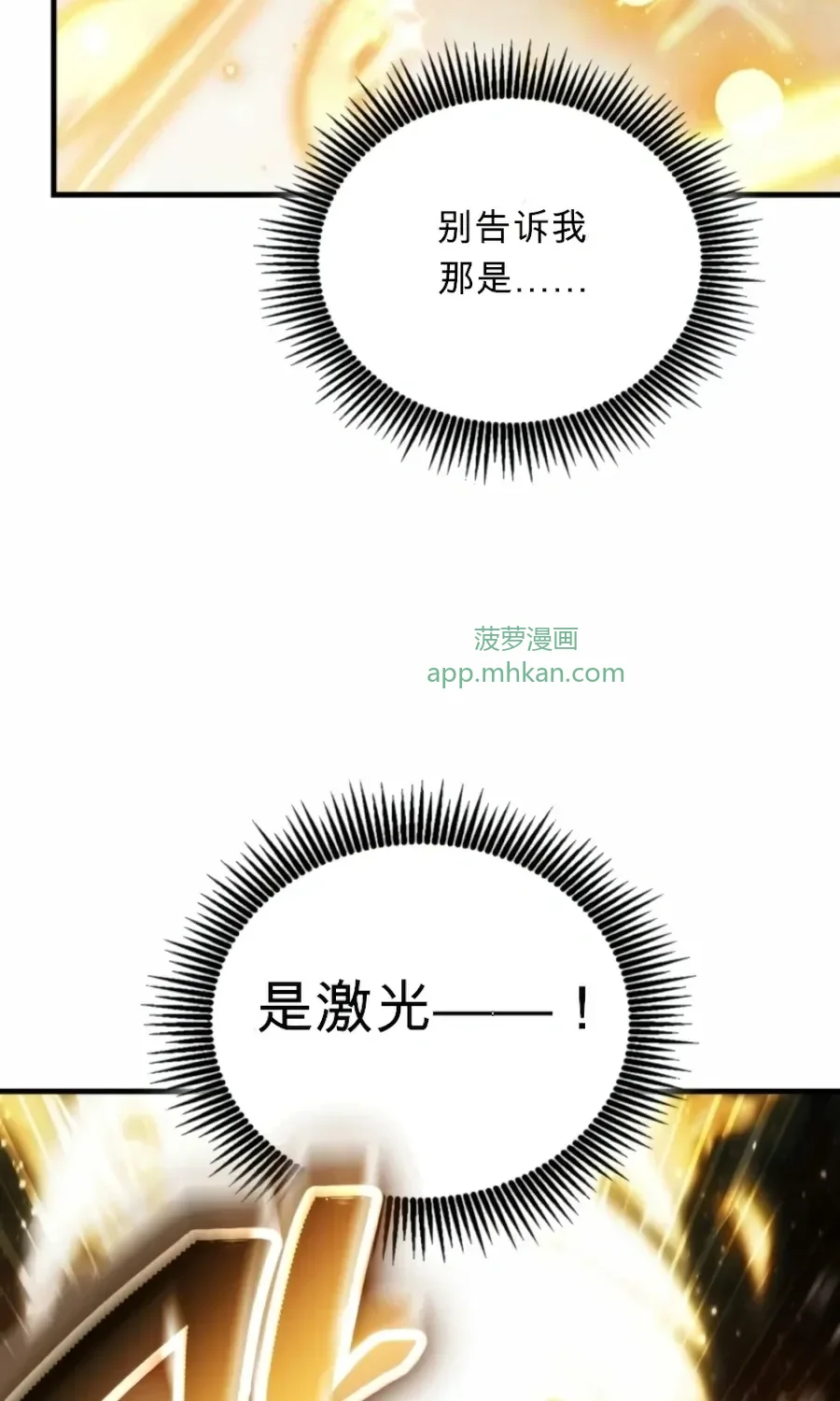 第63话 第70页