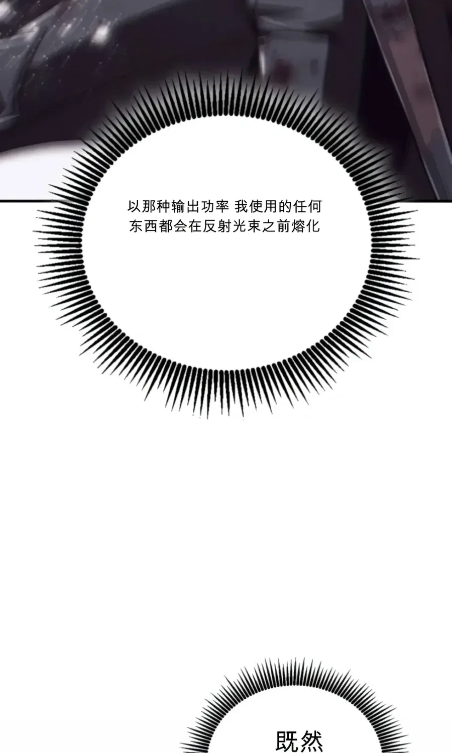第63话 第88页
