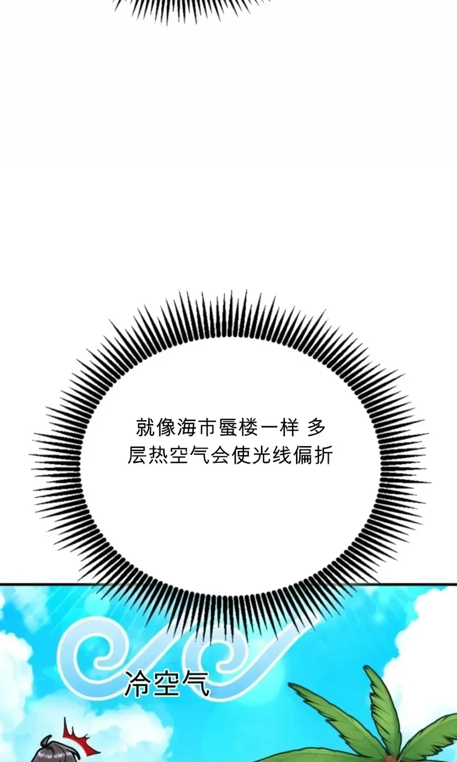 第63话 第90页