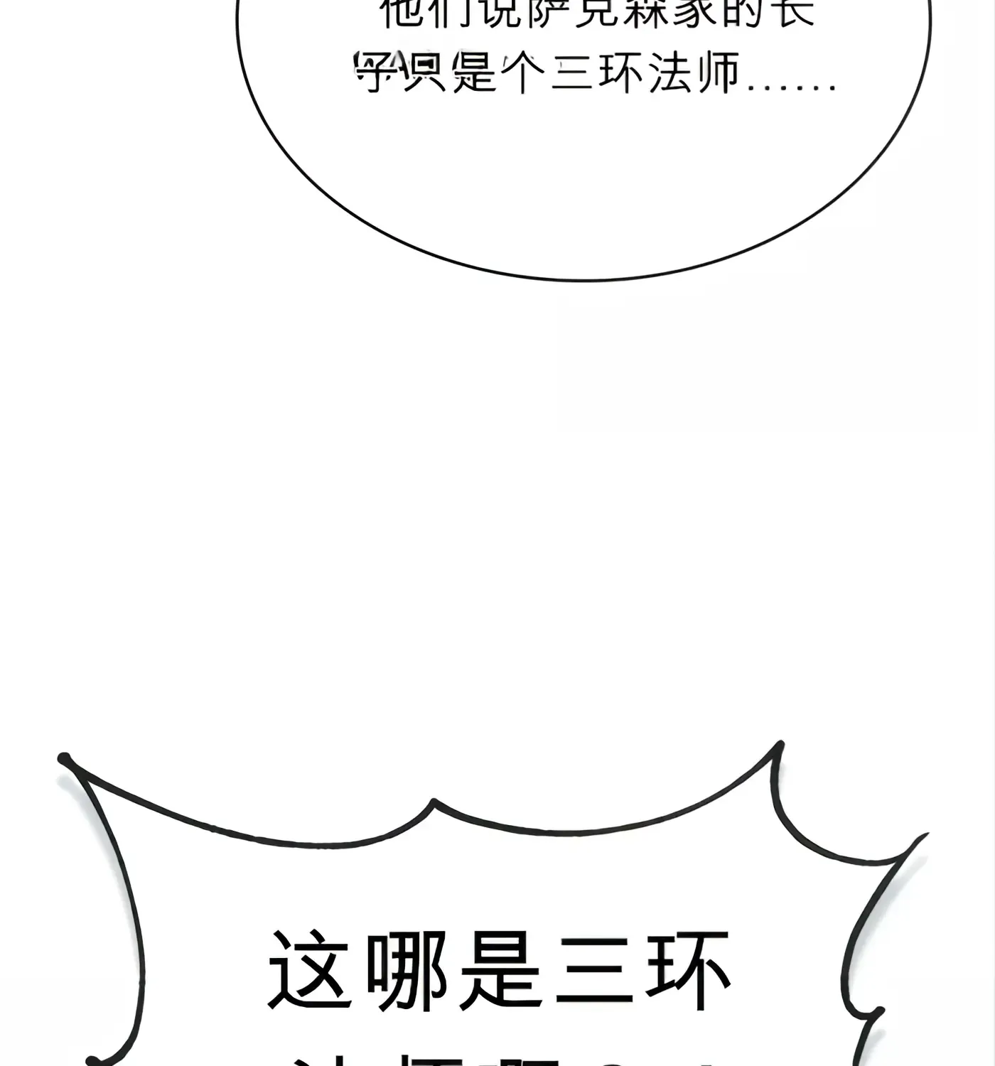 第57话 第27页