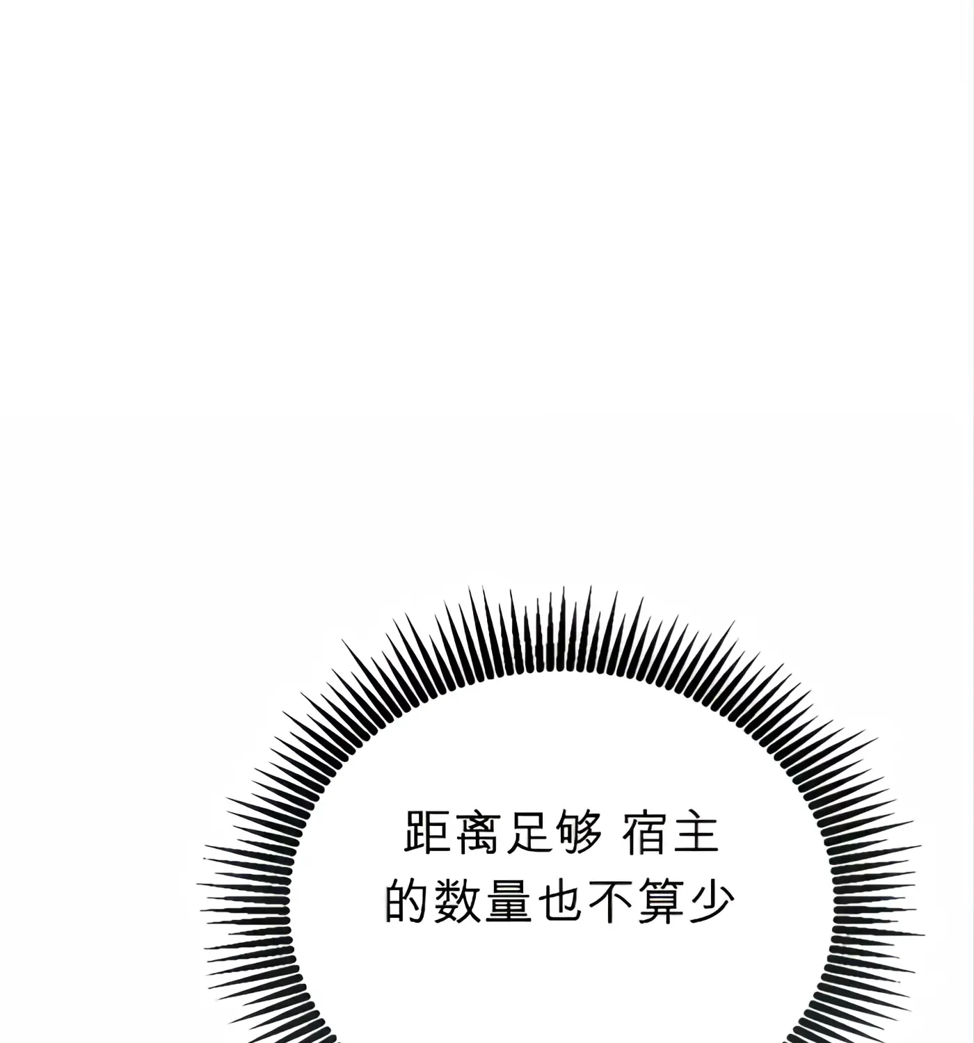 第57话 第58页