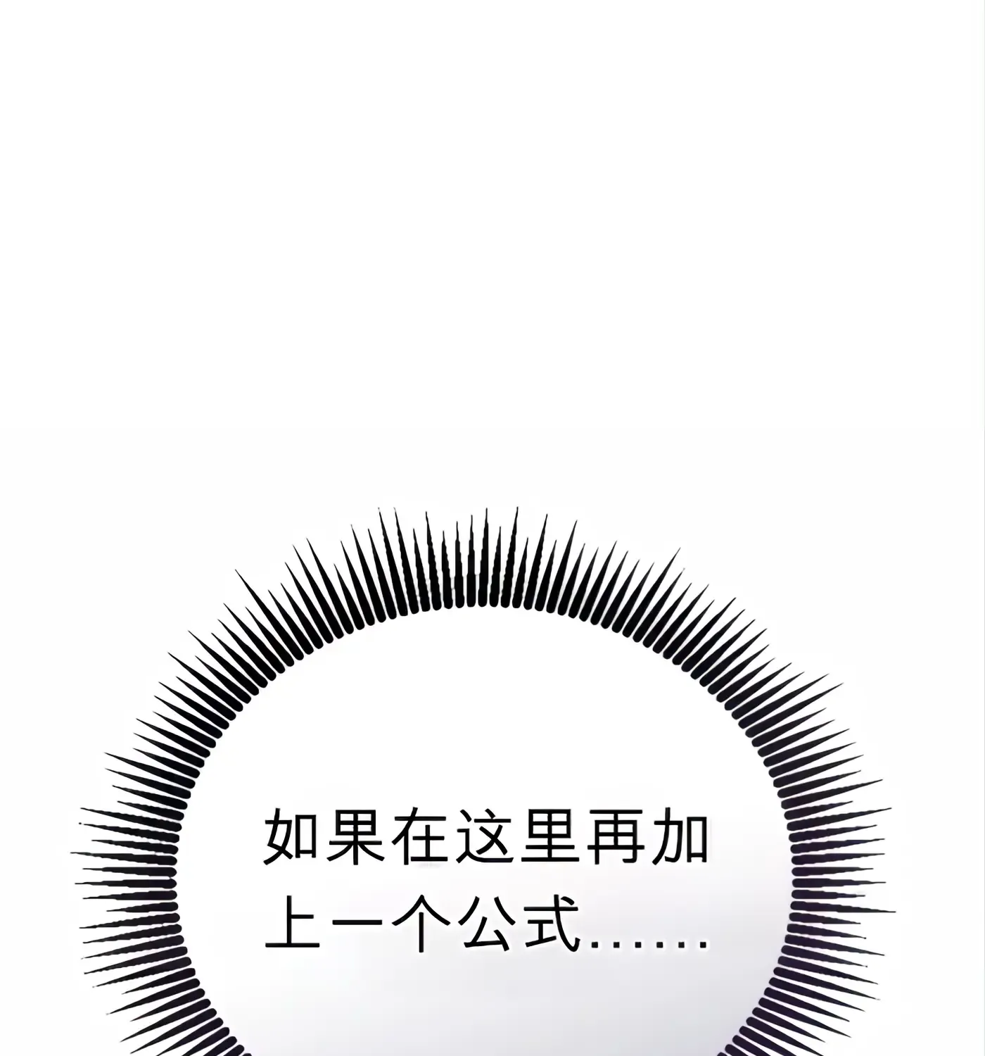 第57话 第60页