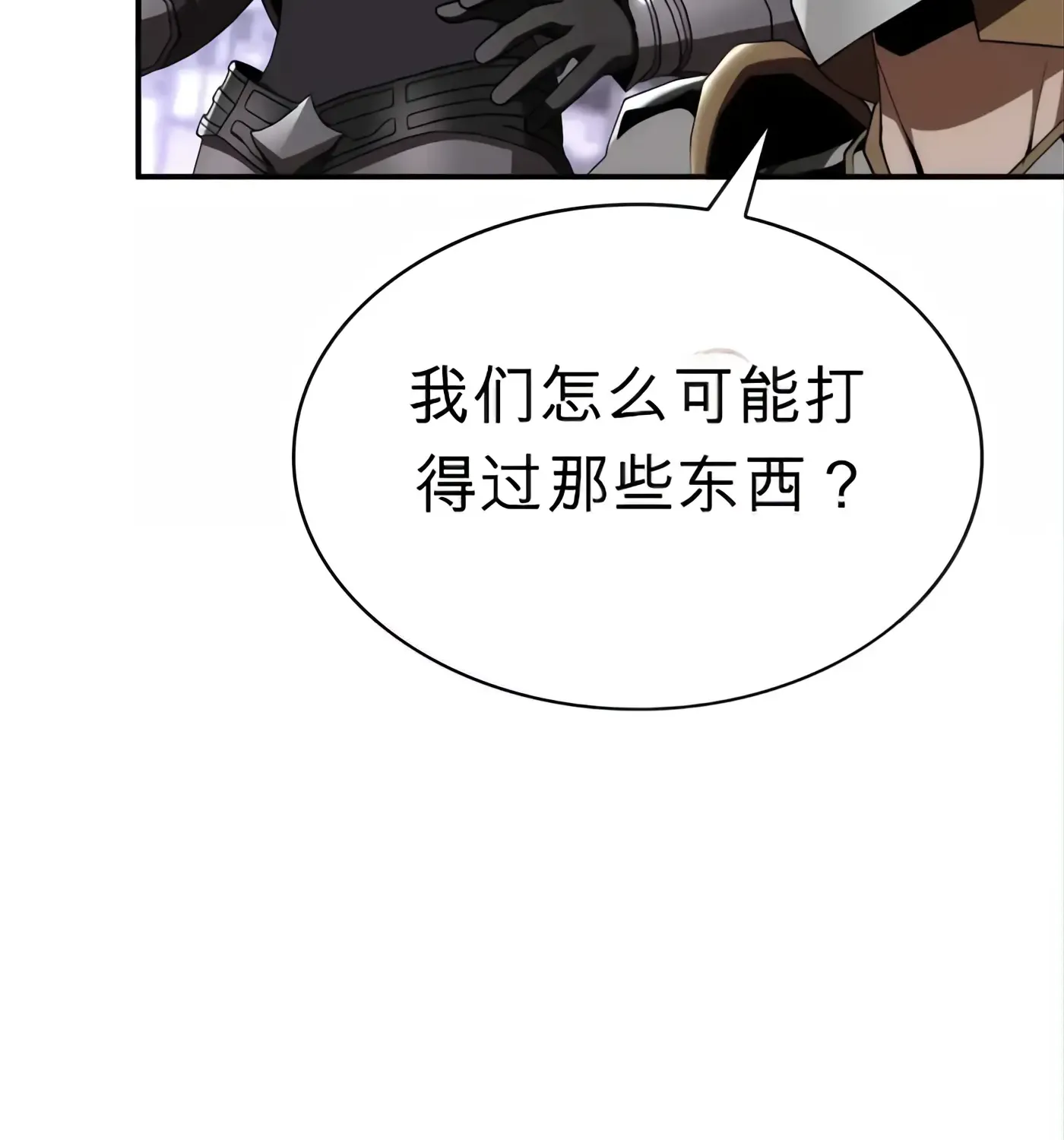 第57话 第101页