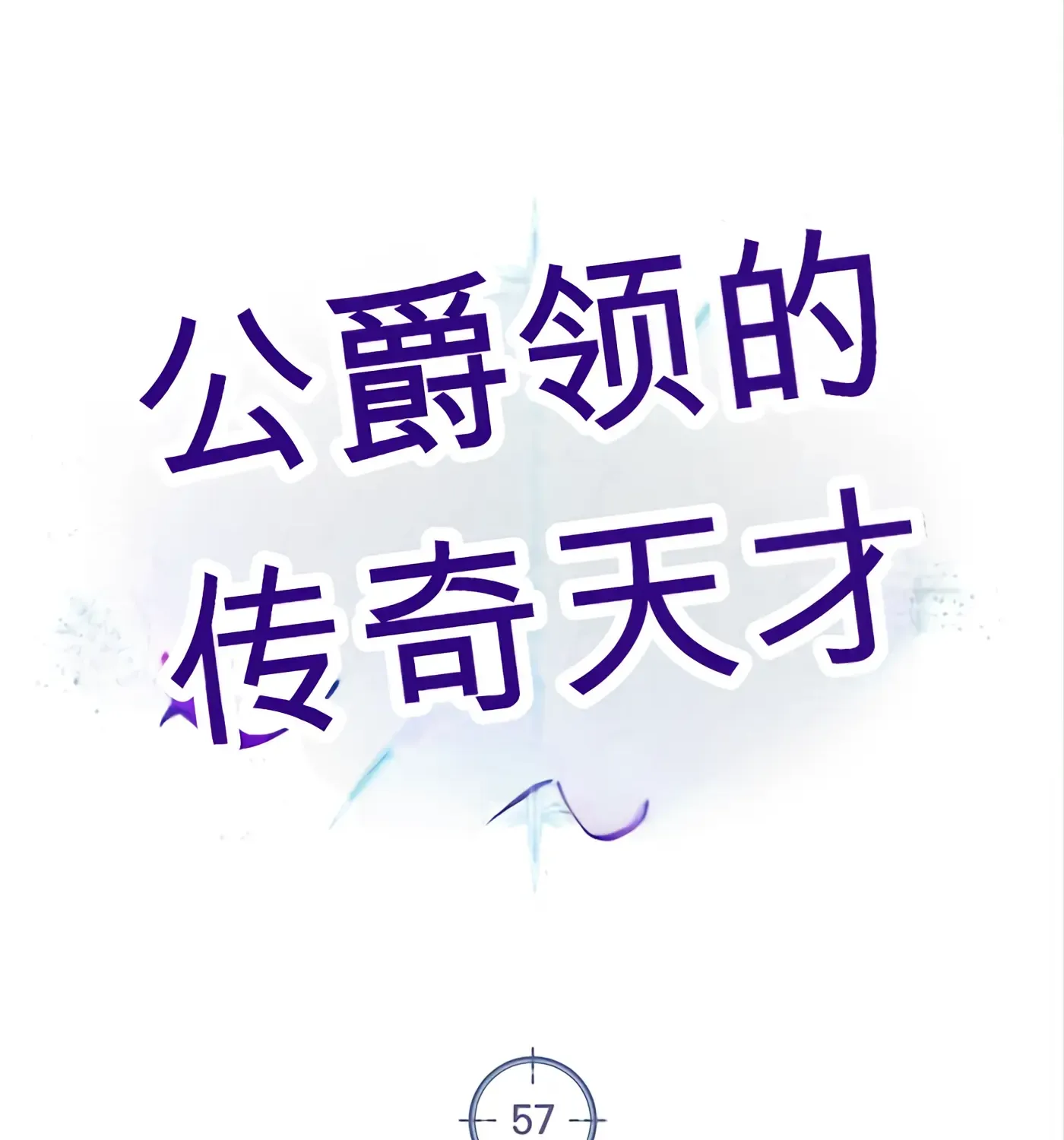 第57话 第130页