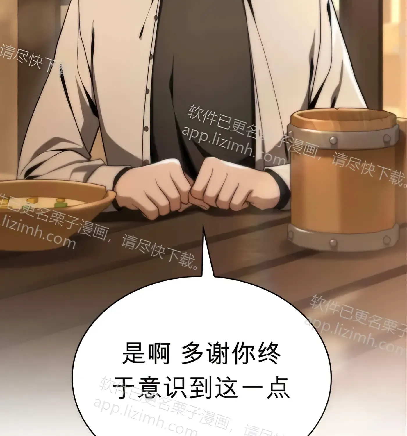 第57话 第142页