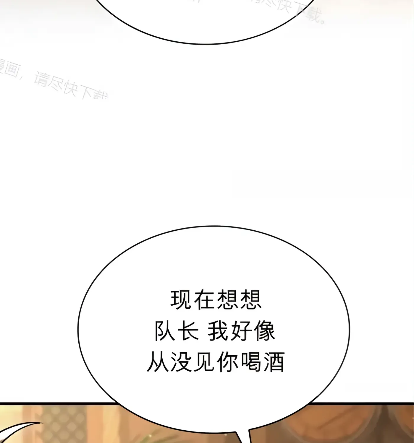 第57话 第143页