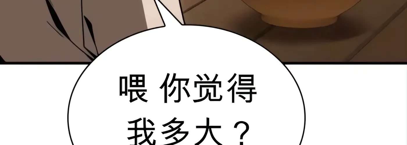 第57话 第145页