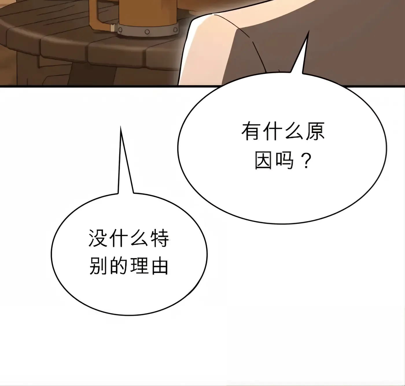第57话 第150页