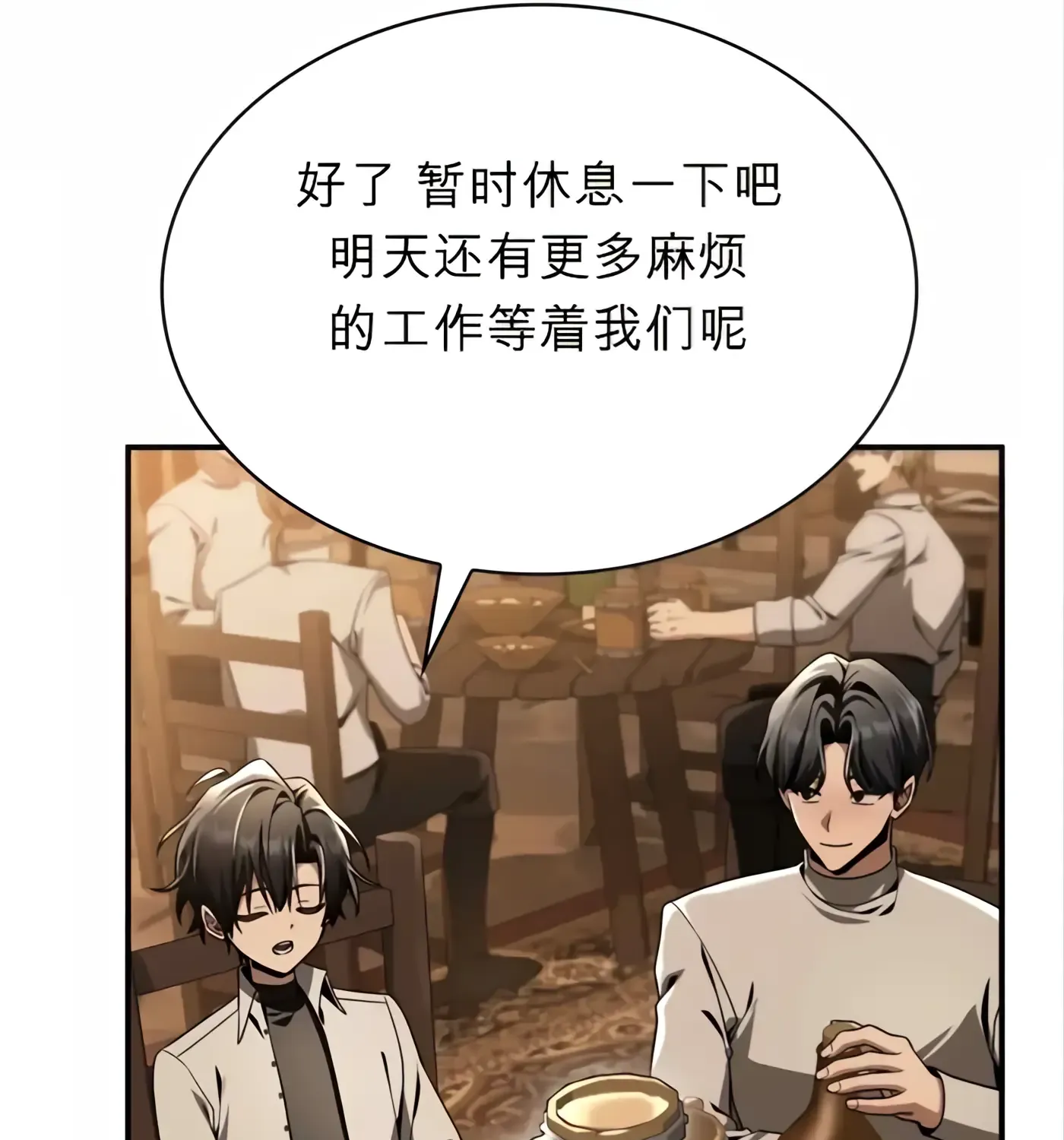 第57话 第167页