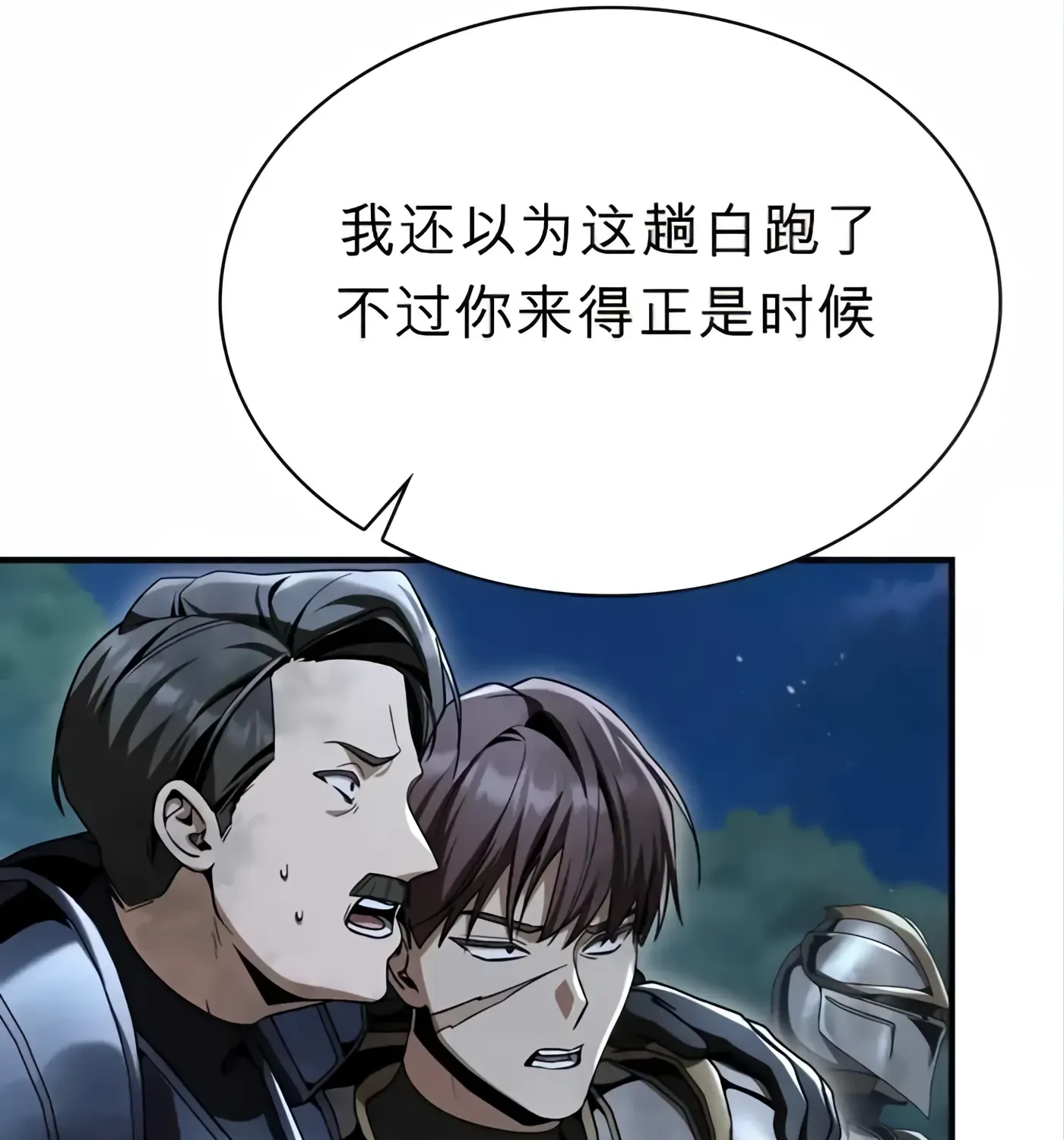 第57话 第184页