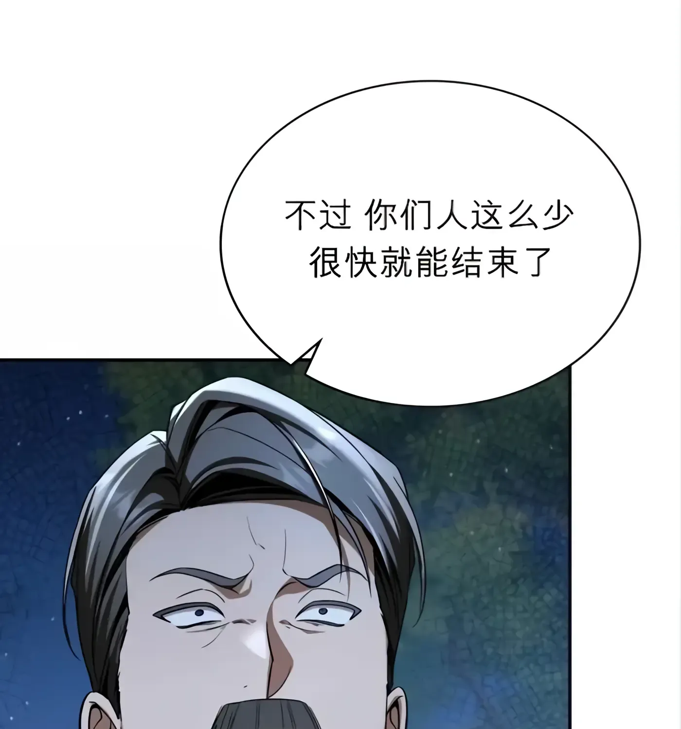 第57话 第190页