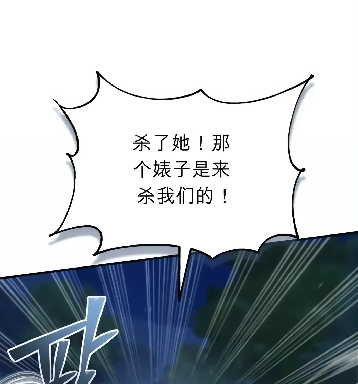 第57话 第192页