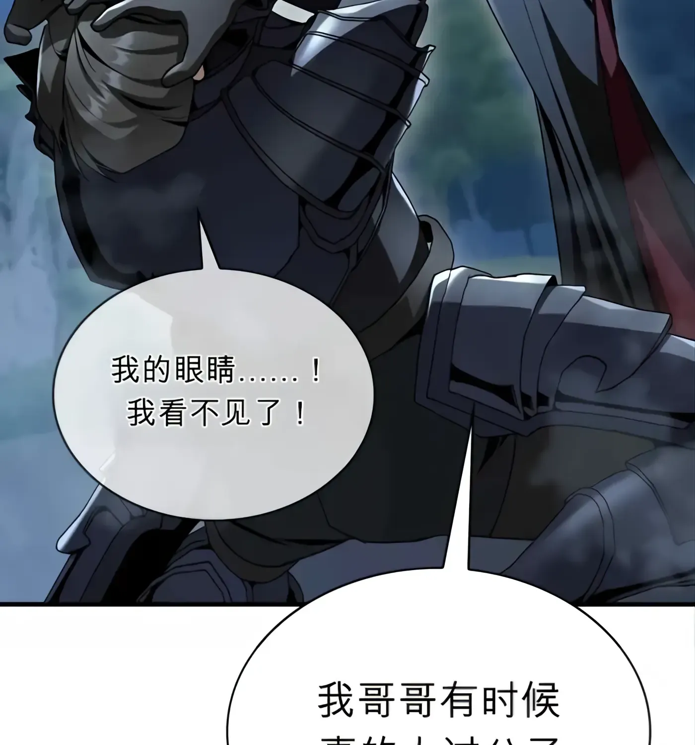 第57话 第208页