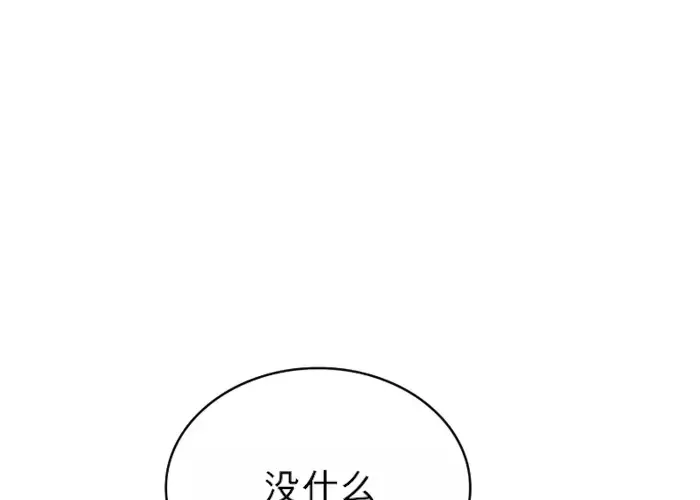 第48话 第44页