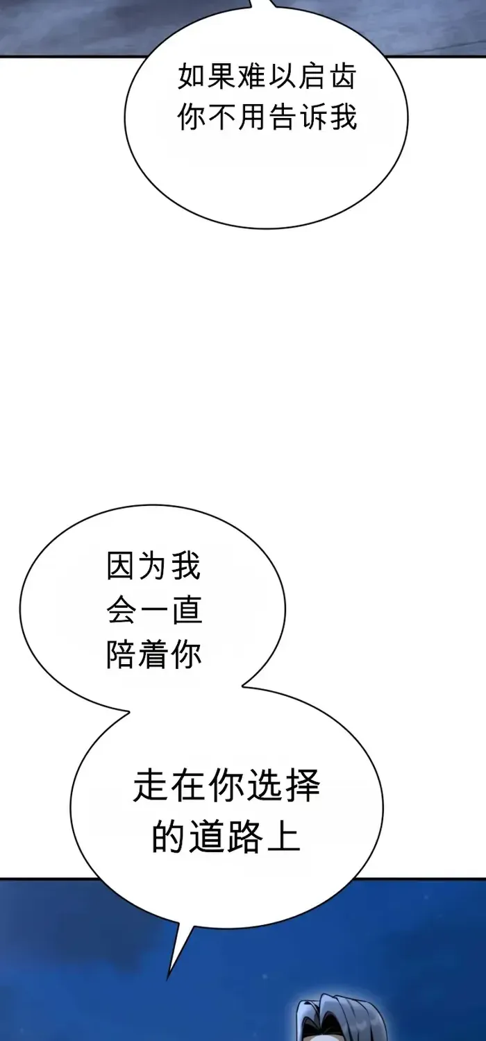 第48话 第46页