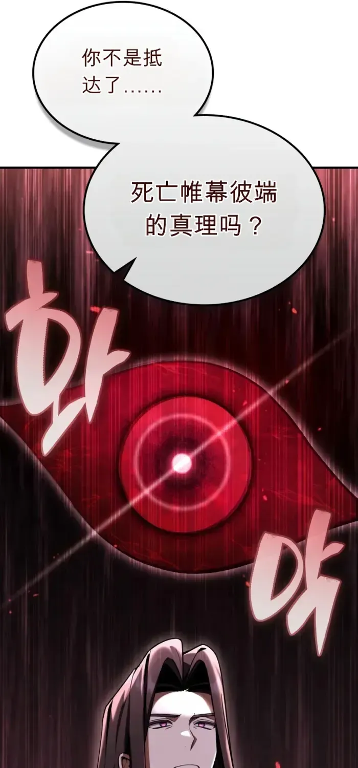 第48话 第67页