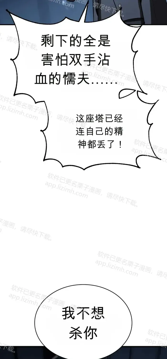 第48话 第71页