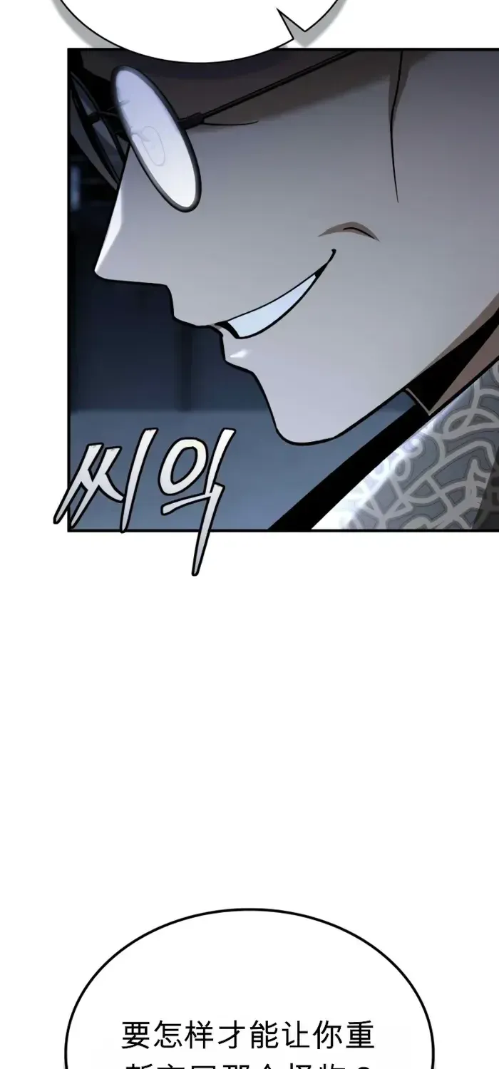 第48话 第77页