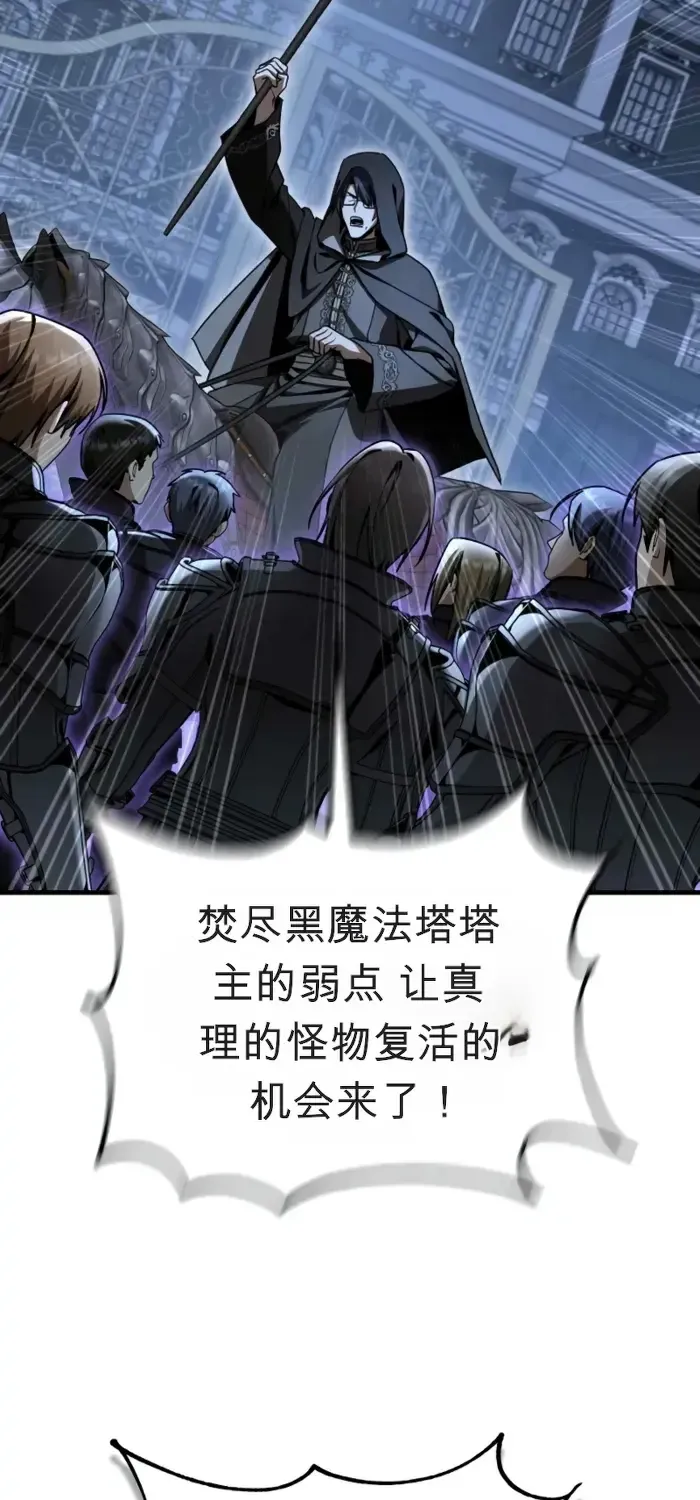 第48话 第88页