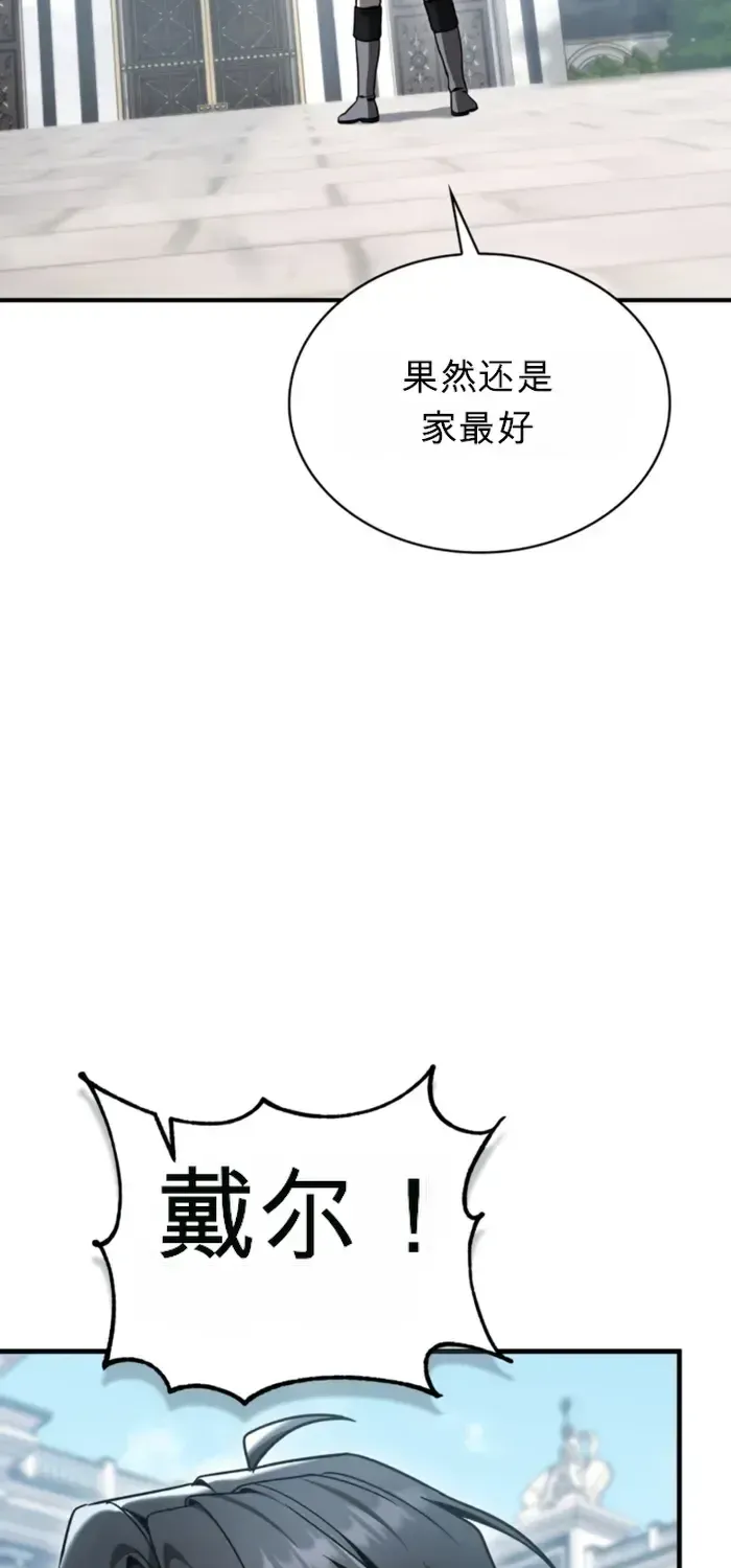 第47话 第5页